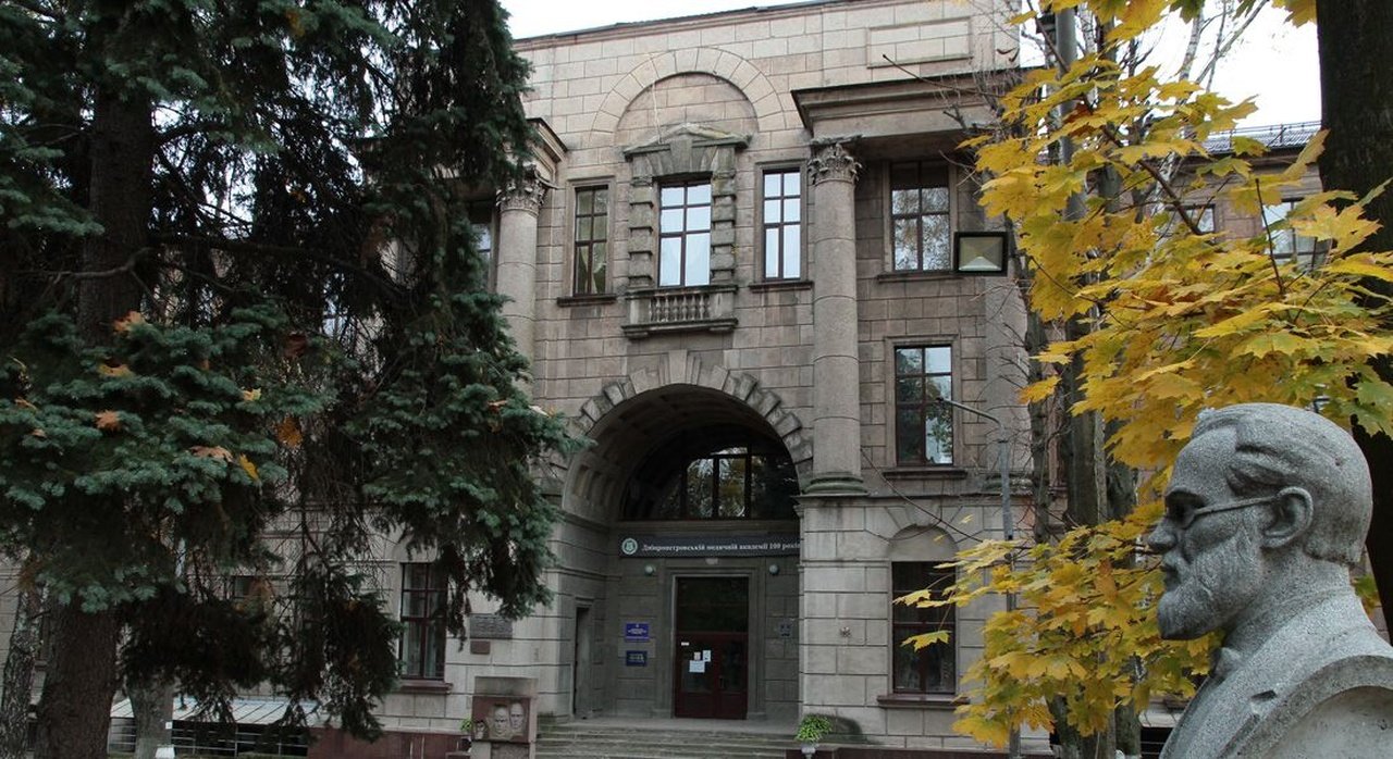 Медицинский университет в Днепре