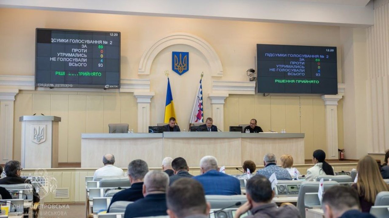 Заседание Днепропетровского областного совета