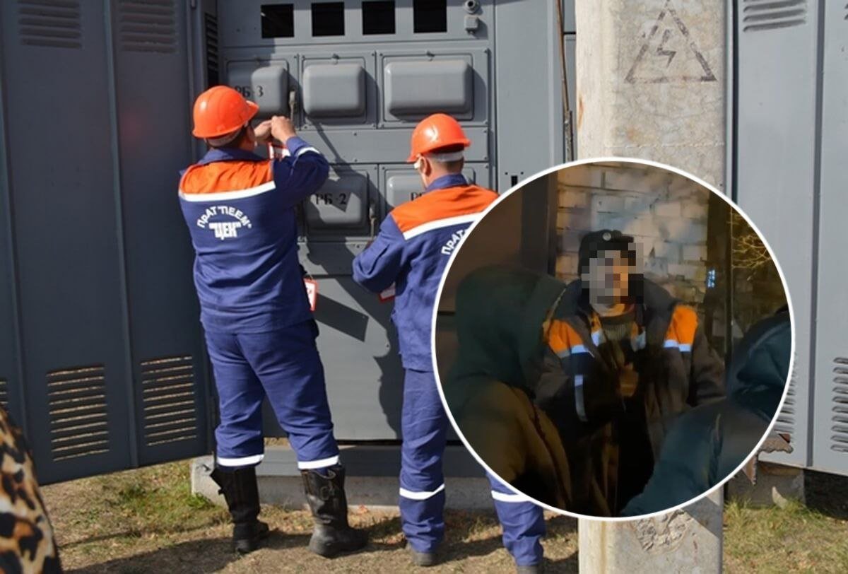 Напад на енергетиків