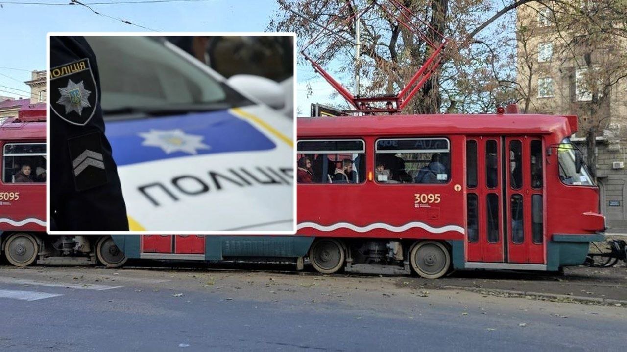 Трамвай и полиция