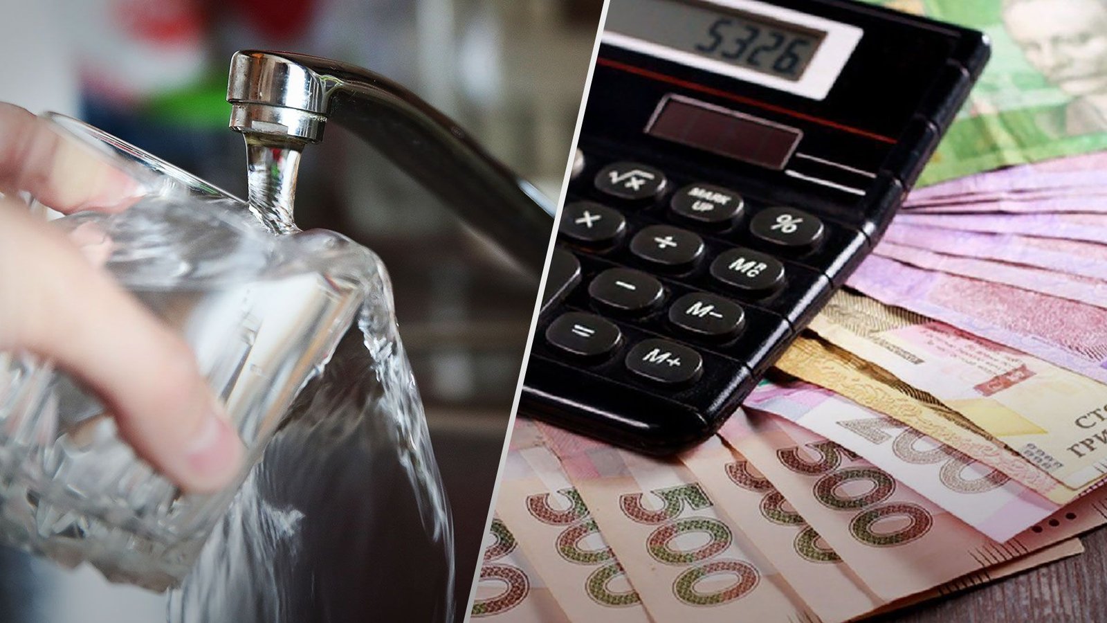 Тарифи на воду 