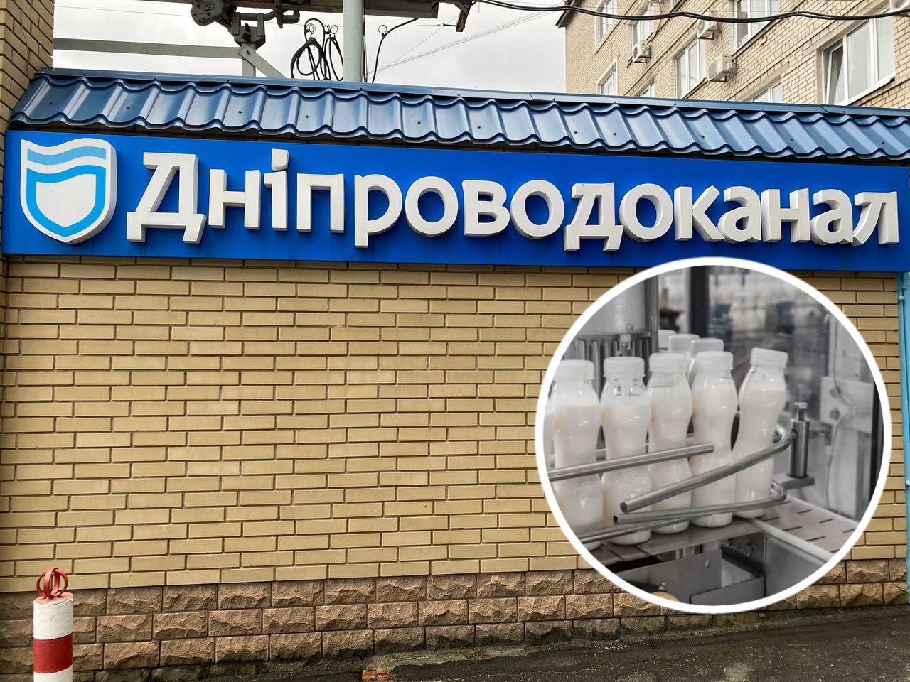 КП Дніпроводоканал