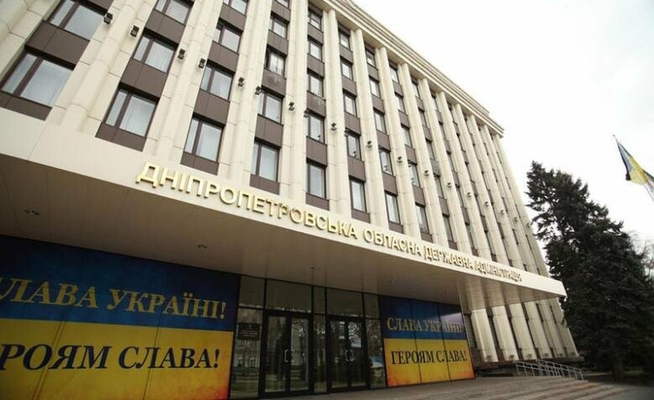 Будівля Дніпропетровської ОВА