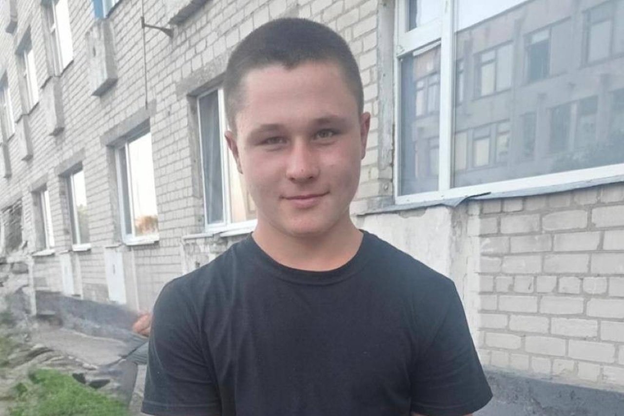 Пропавший юноша