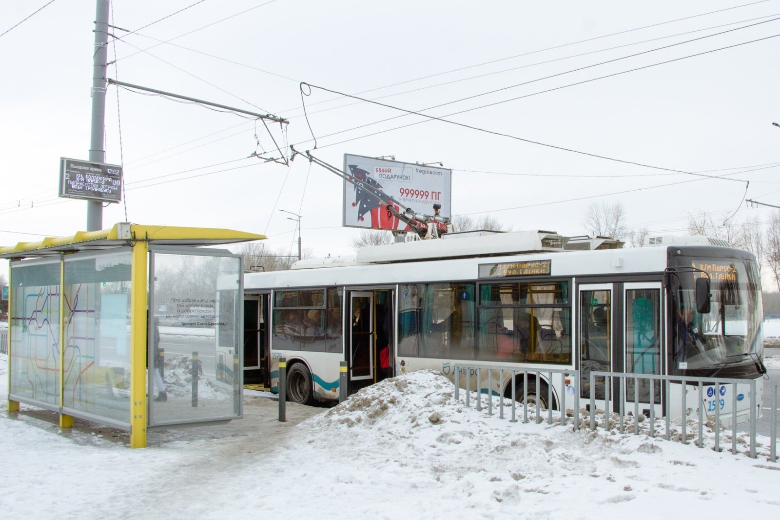 Троллейбус в Днепре