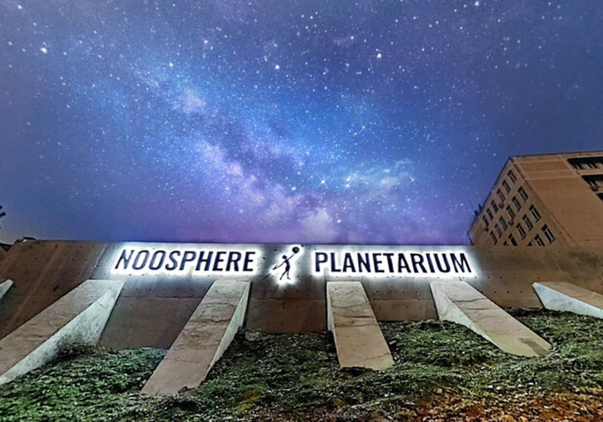 Планетарий Днепр (Noosphere): расписание сеансов, цены и билеты 2026