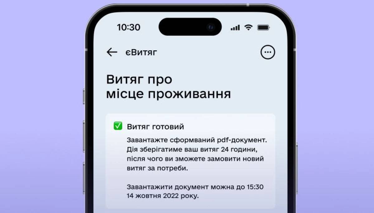 Довідка про склад сім'ї у Дніпрі 2026: де взяти та як замовити