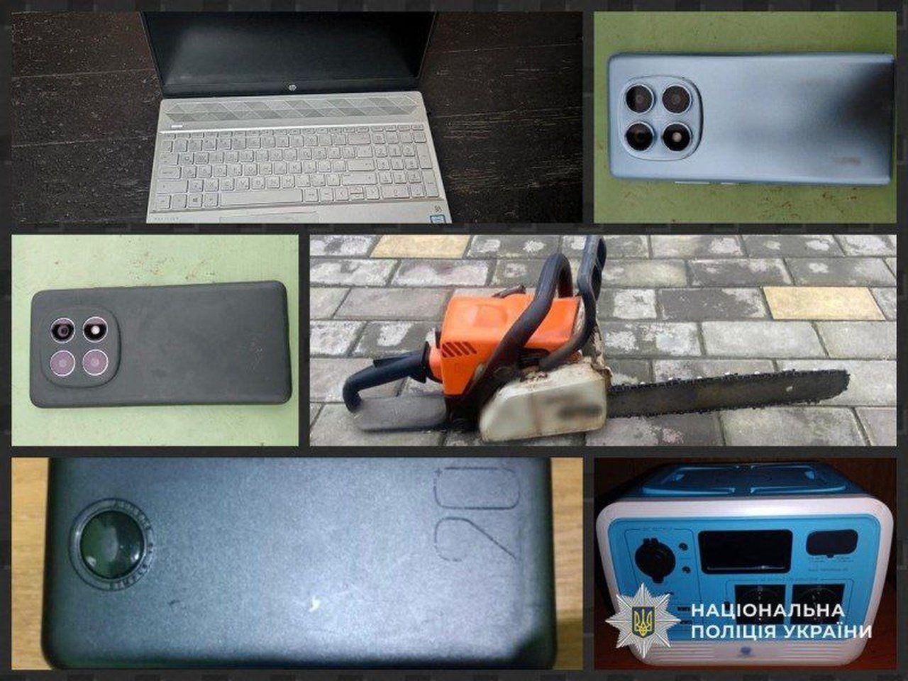 Вкрадене жінкою майно