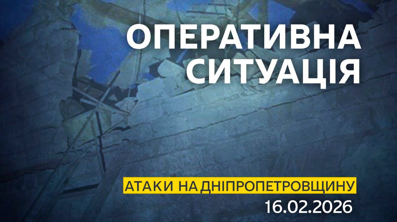 Враг атаковал Днепропетровщину за ночь 10 раз: есть разрушения