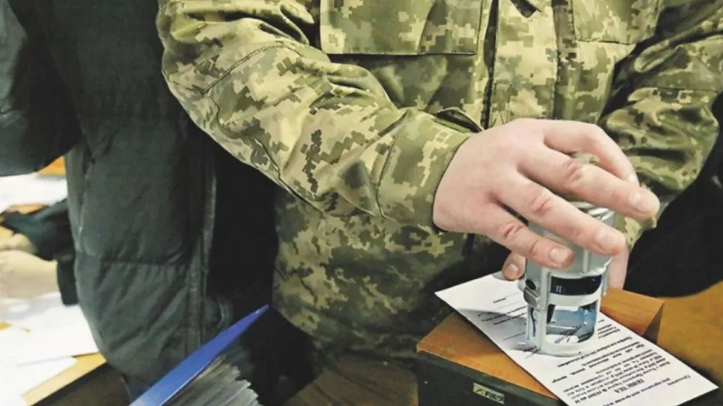 Мобілізація