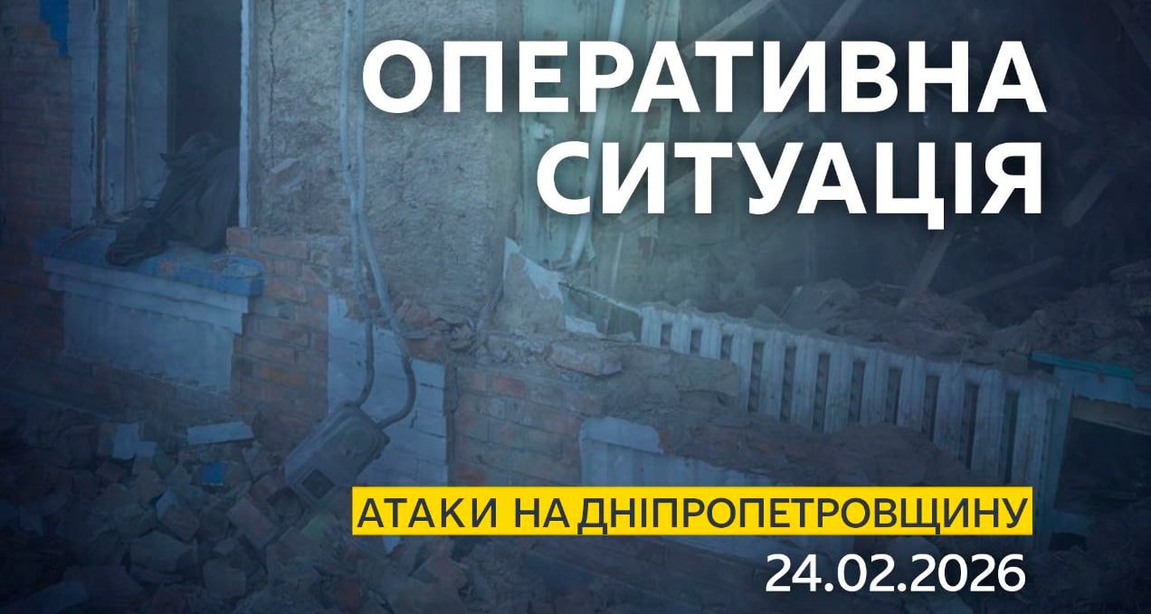 Ворог атакував Дніпропетровщину БпЛА та авіабомбою: загинув чоловік