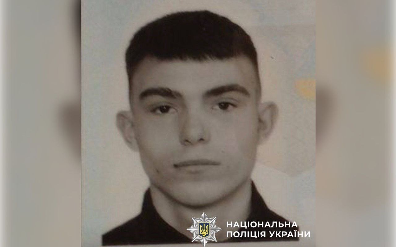 Зниклий юнак