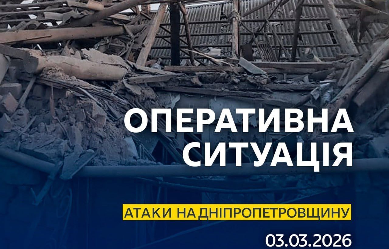 Сбили 13 враждебных целей: как прошла ночь на Днепропетровщине