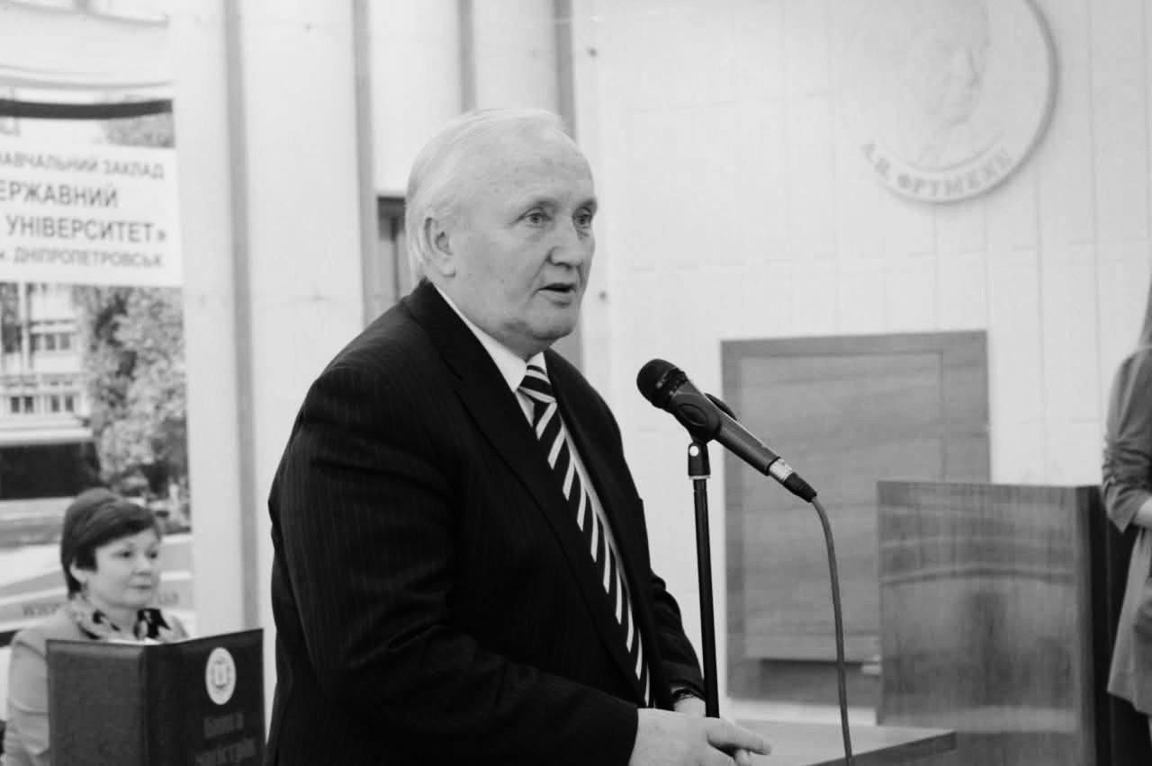 Помер відомий науковець та ексректор університету в Дніпрі