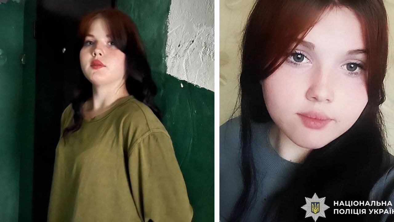 Исчезла девушка