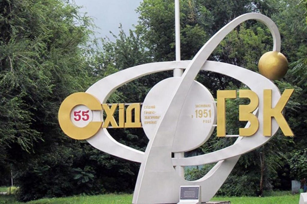 СхідГЗК на Дніпропетровщині корпоратизують: що зміниться