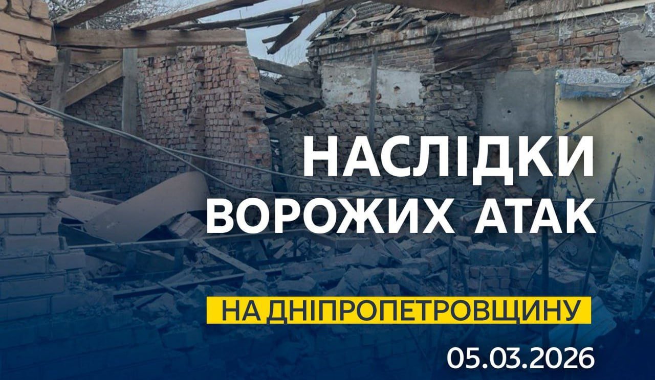 Массированная атака на Днепропетровщину: есть пострадавшие, возникли пожары