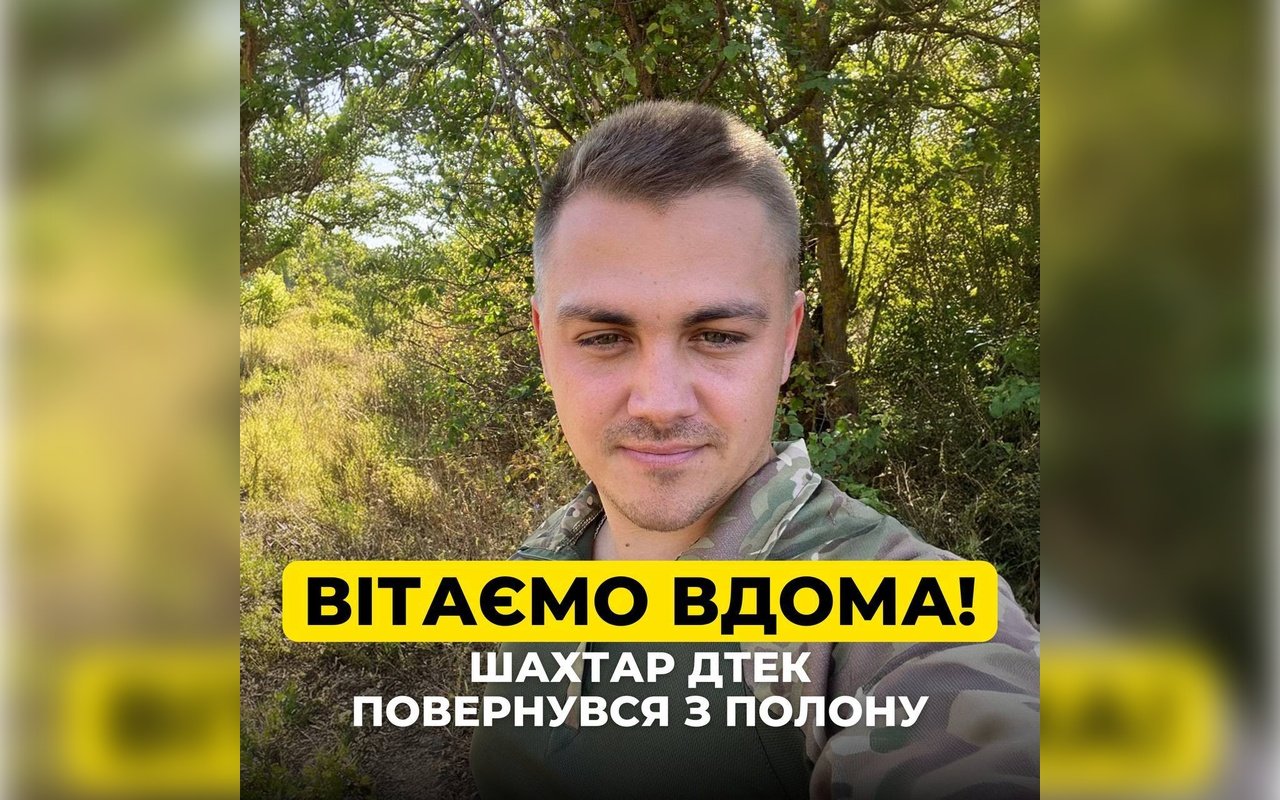 Шахтер вернулся домой