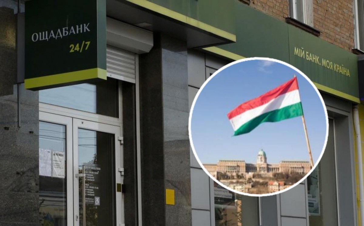 Ощадбанк