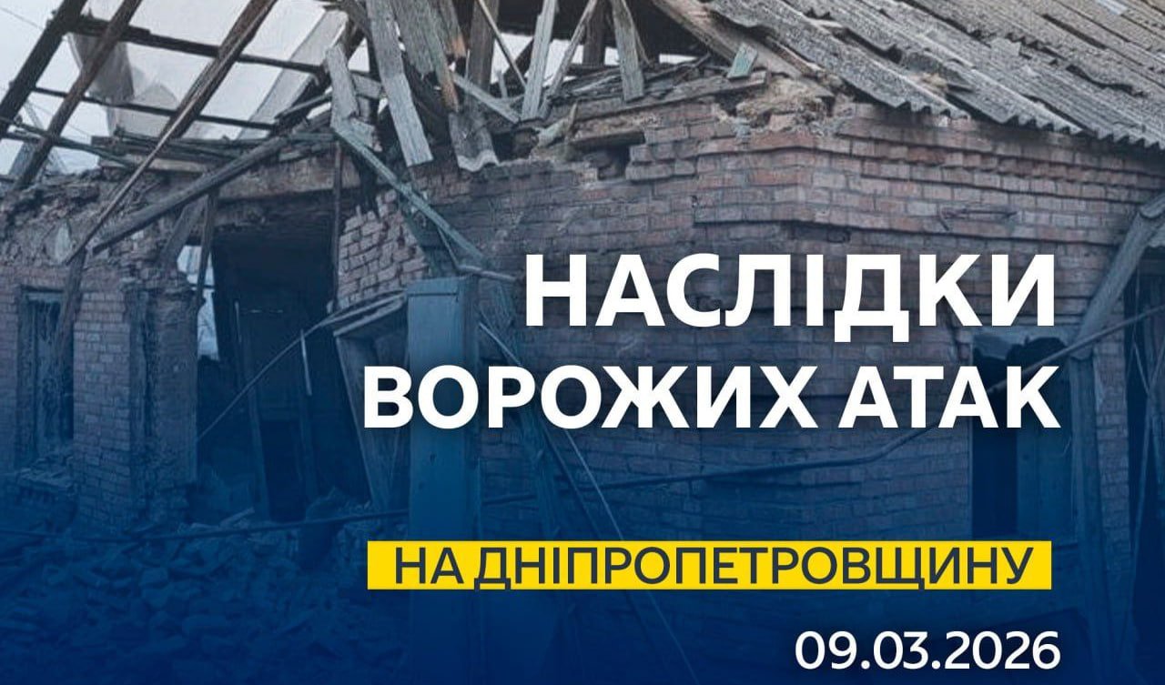 Враг атаковал БпЛА два района Днепропетровщины: есть разрушения