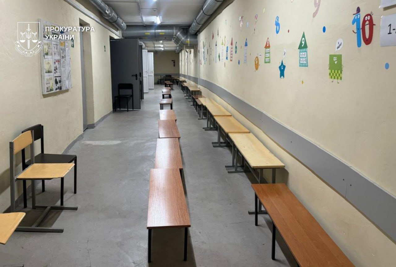 Укриття в школі