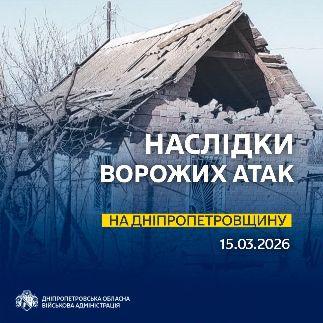 На Дніпропетровщині внаслідок атак поранені двоє чоловіків