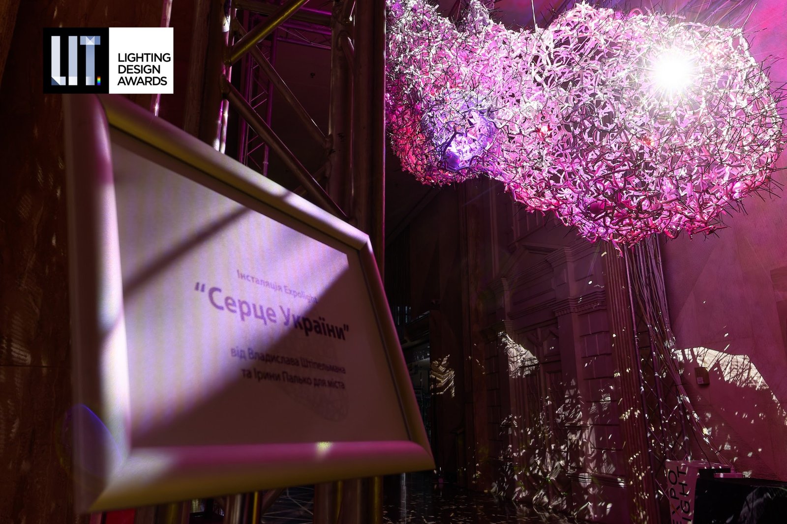 Инсталляция "Сердце Украины" дизайнера из Днепра победила на престижном мировом конкурсе