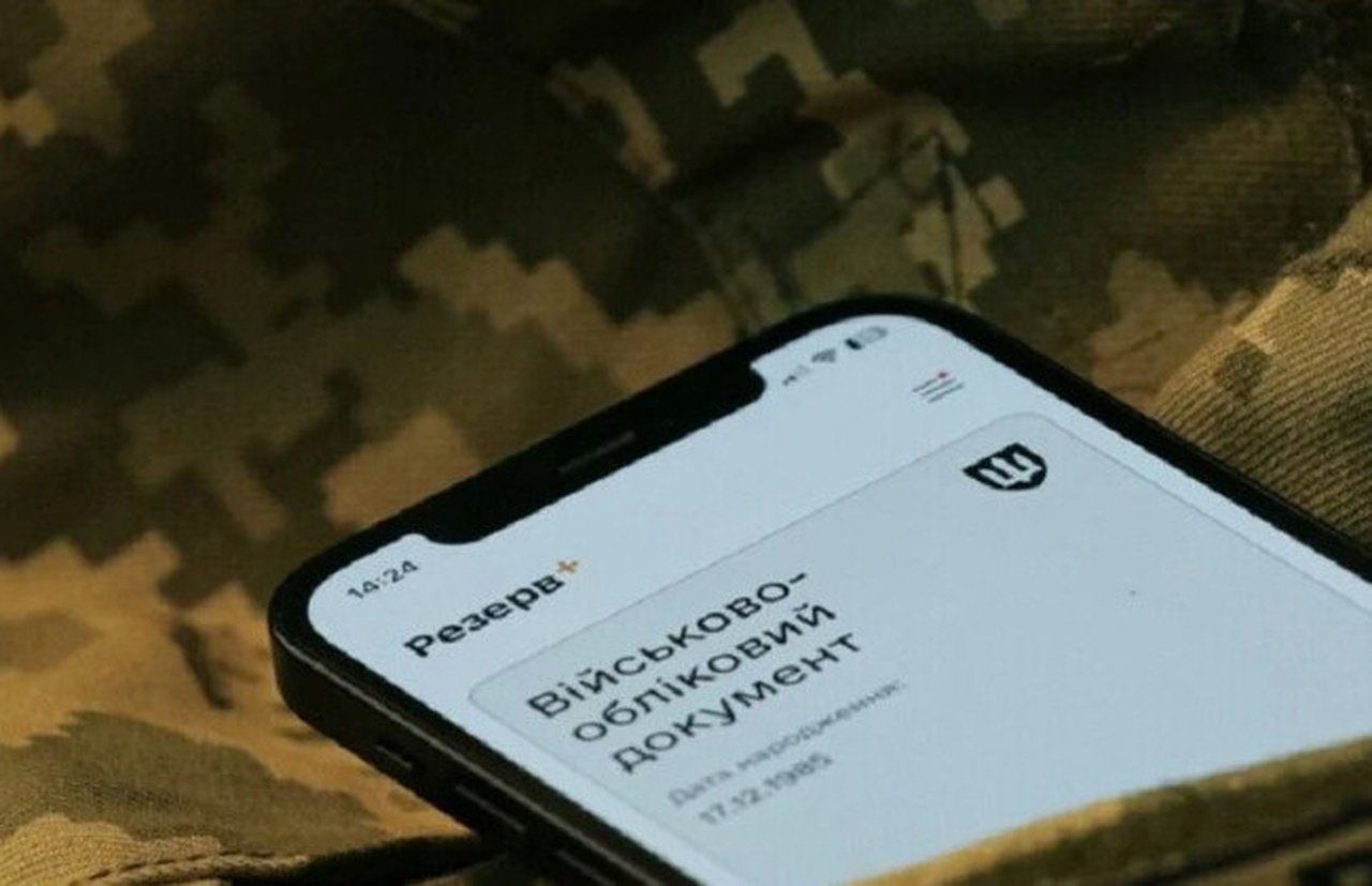 Резерв плюс