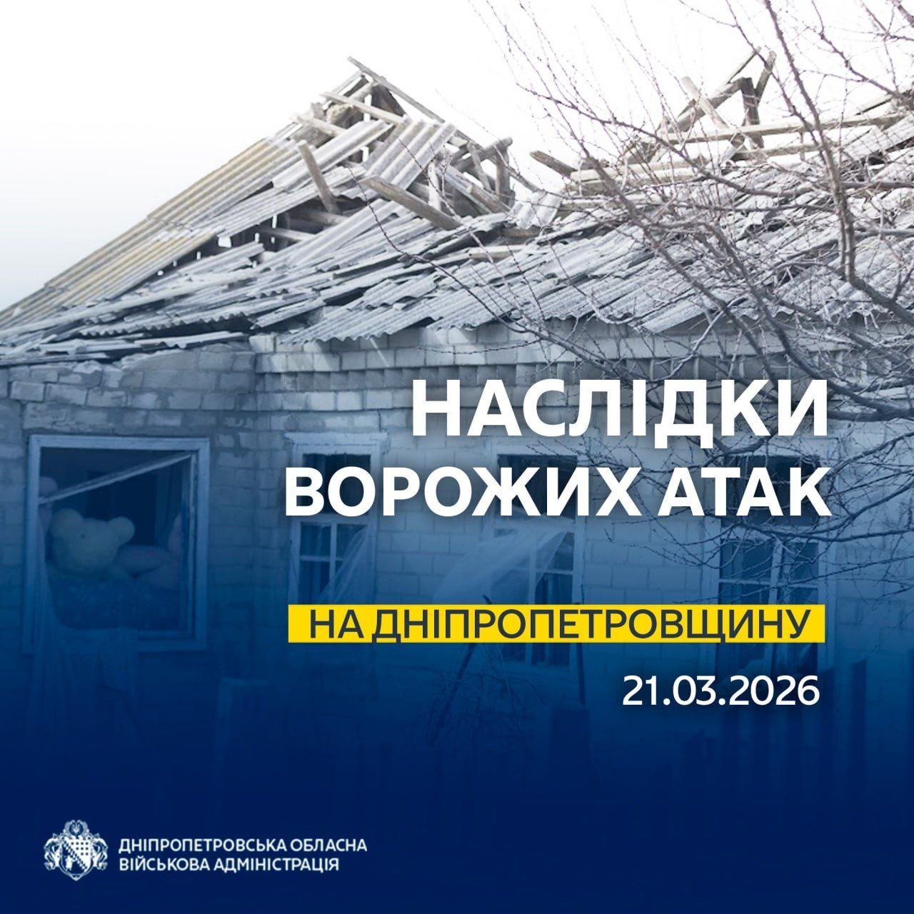 Враг атаковал Днепропетровщину более 10 раз: повреждена пожарная часть