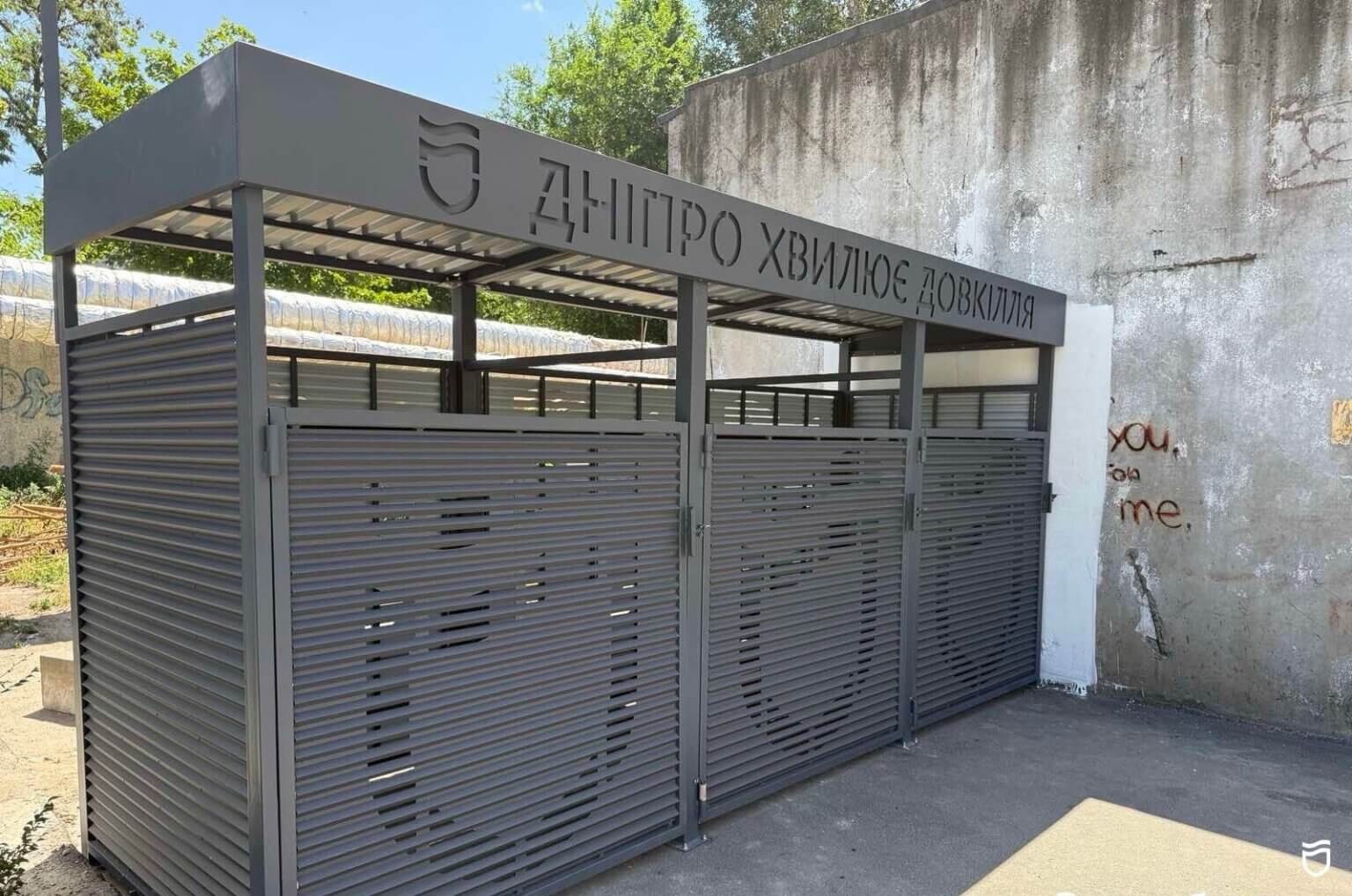 Сміттєві контейнери