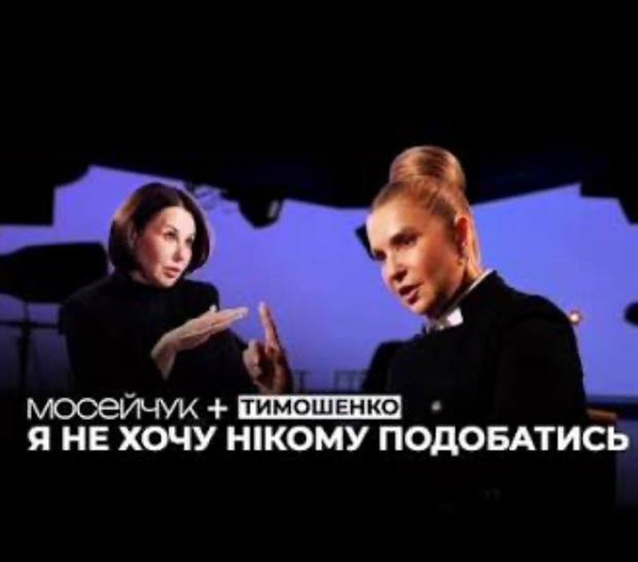 Україна сьогодні веде не одну, а дві війни – Юлія Тимошенко про приховані загрози суверенітету