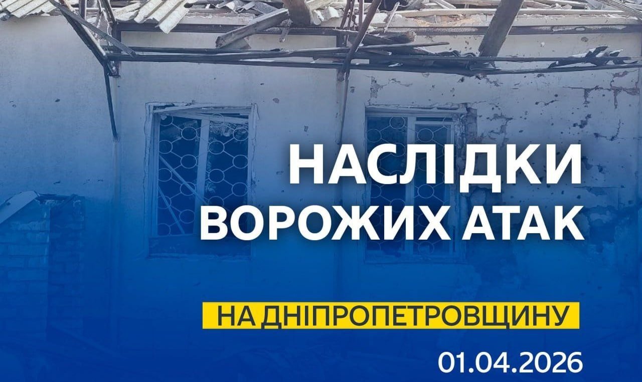 Атака на Днепр и область: есть пострадавшие, возникли пожары
