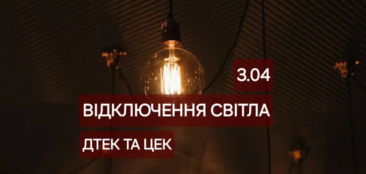 Графіки повернулися