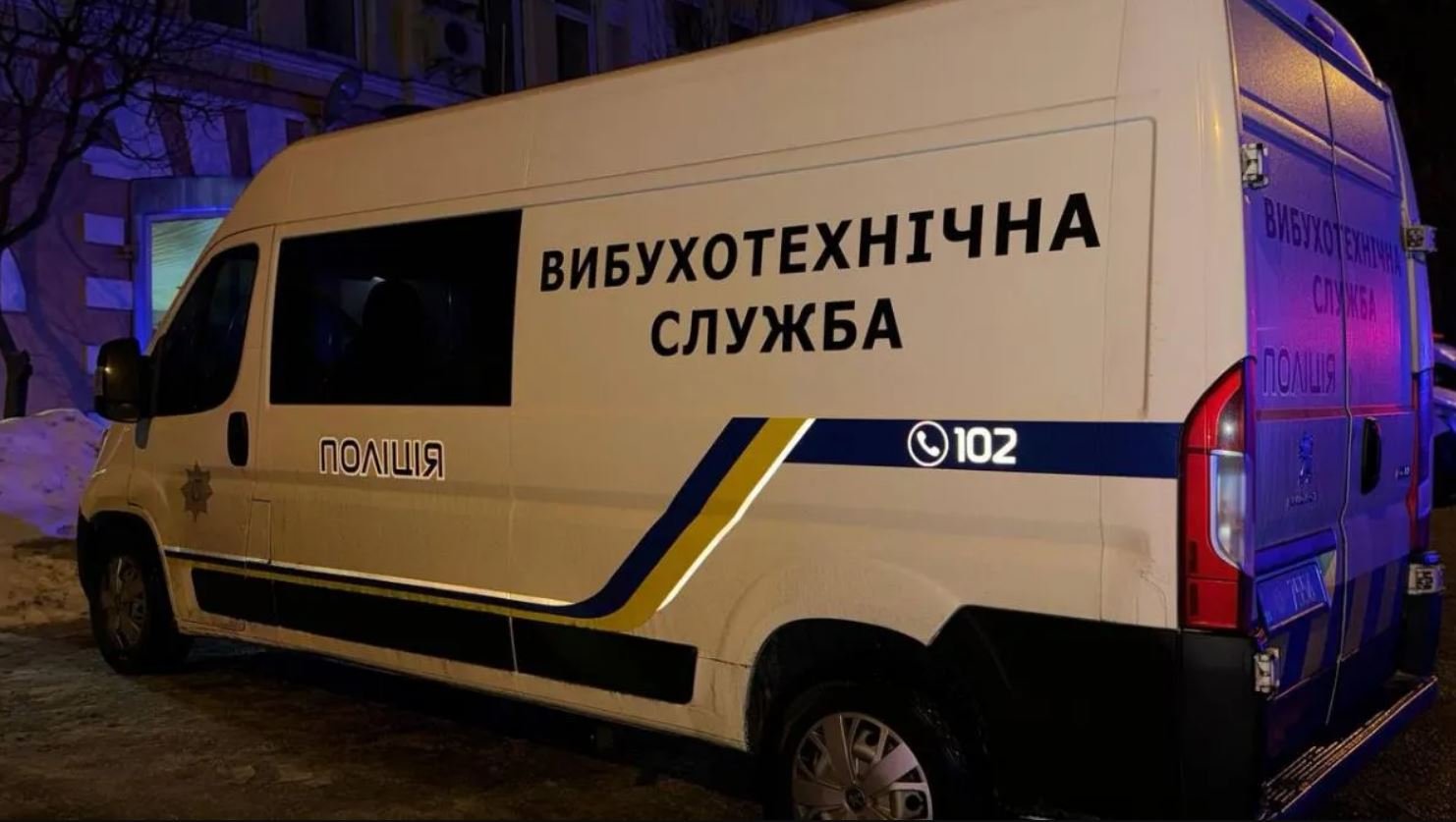 Вибухотехнічна служба