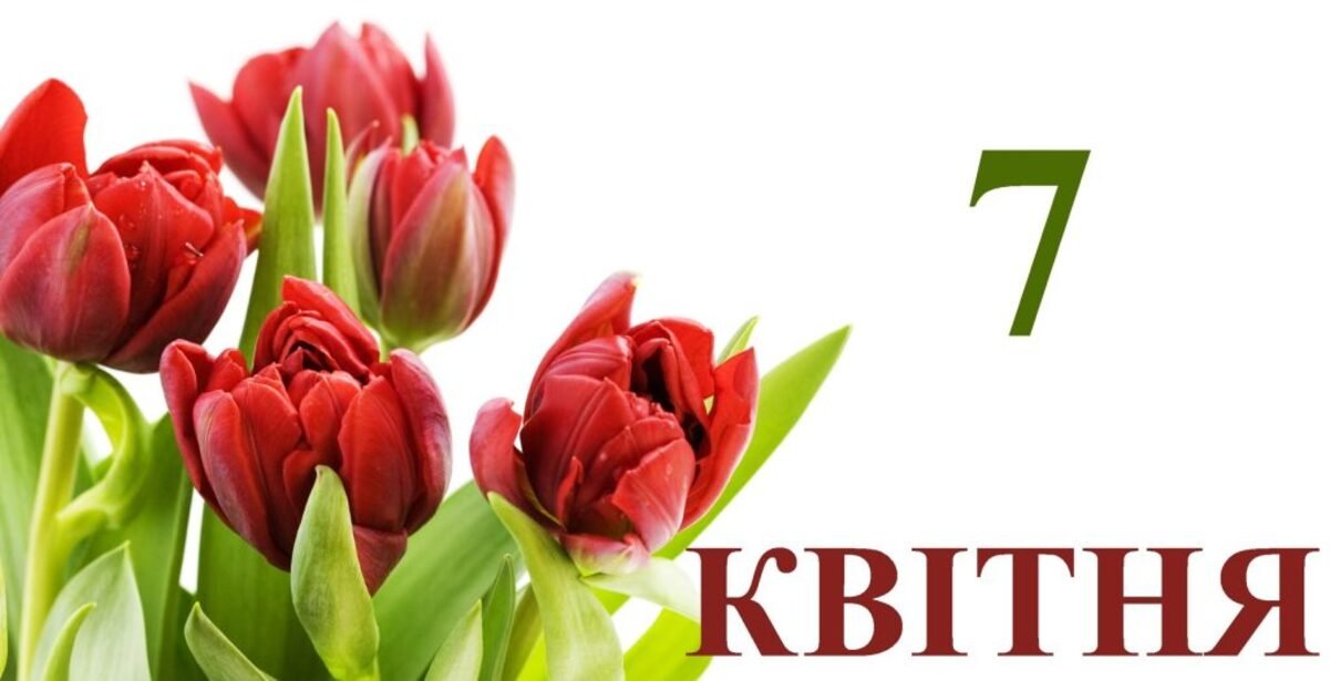 Какой сегодня праздник и кого поздравлять с именинами: 7 апреля — все об этом дне