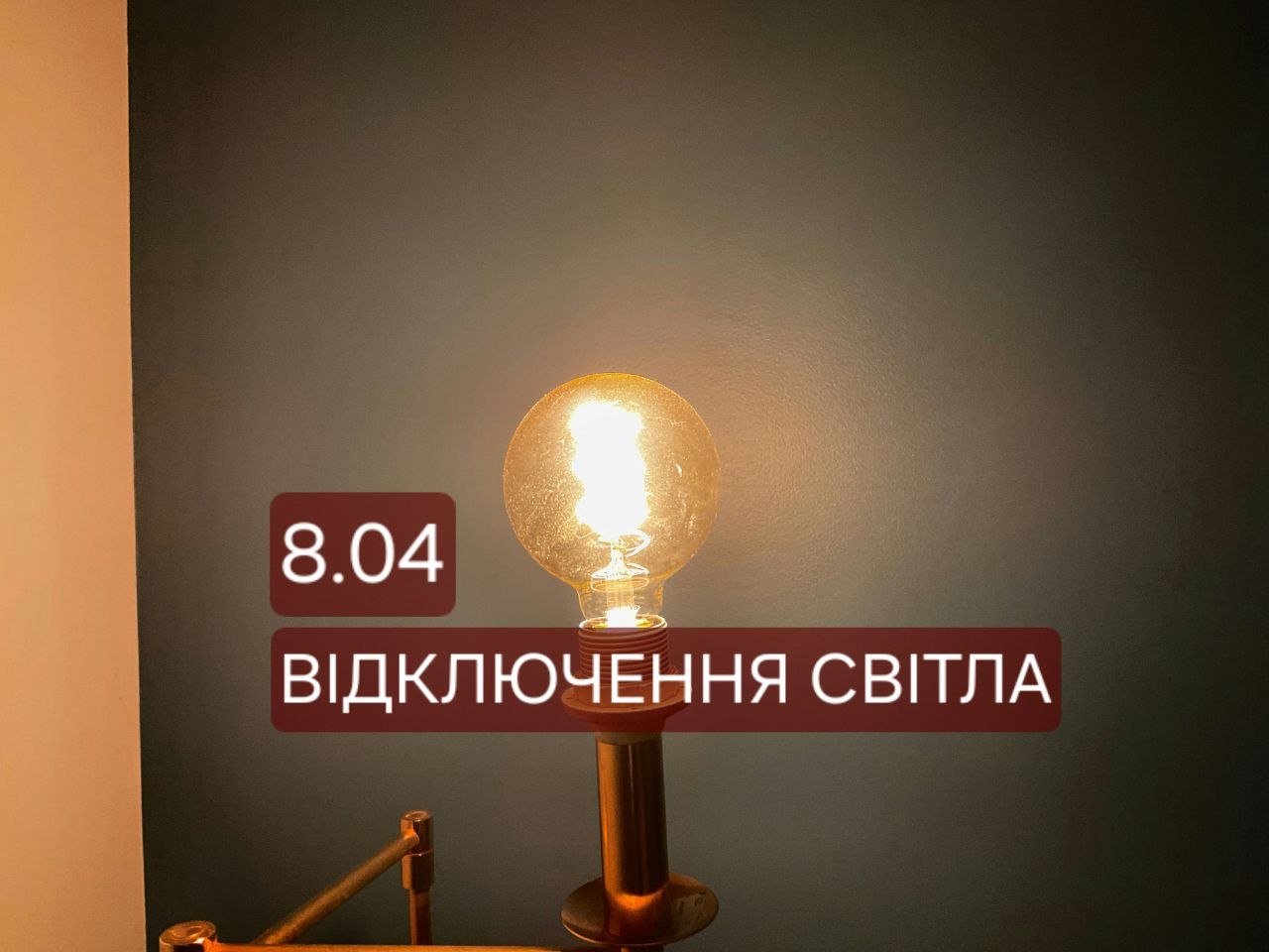 Відключення світла в Дніпрі 8 квітня 