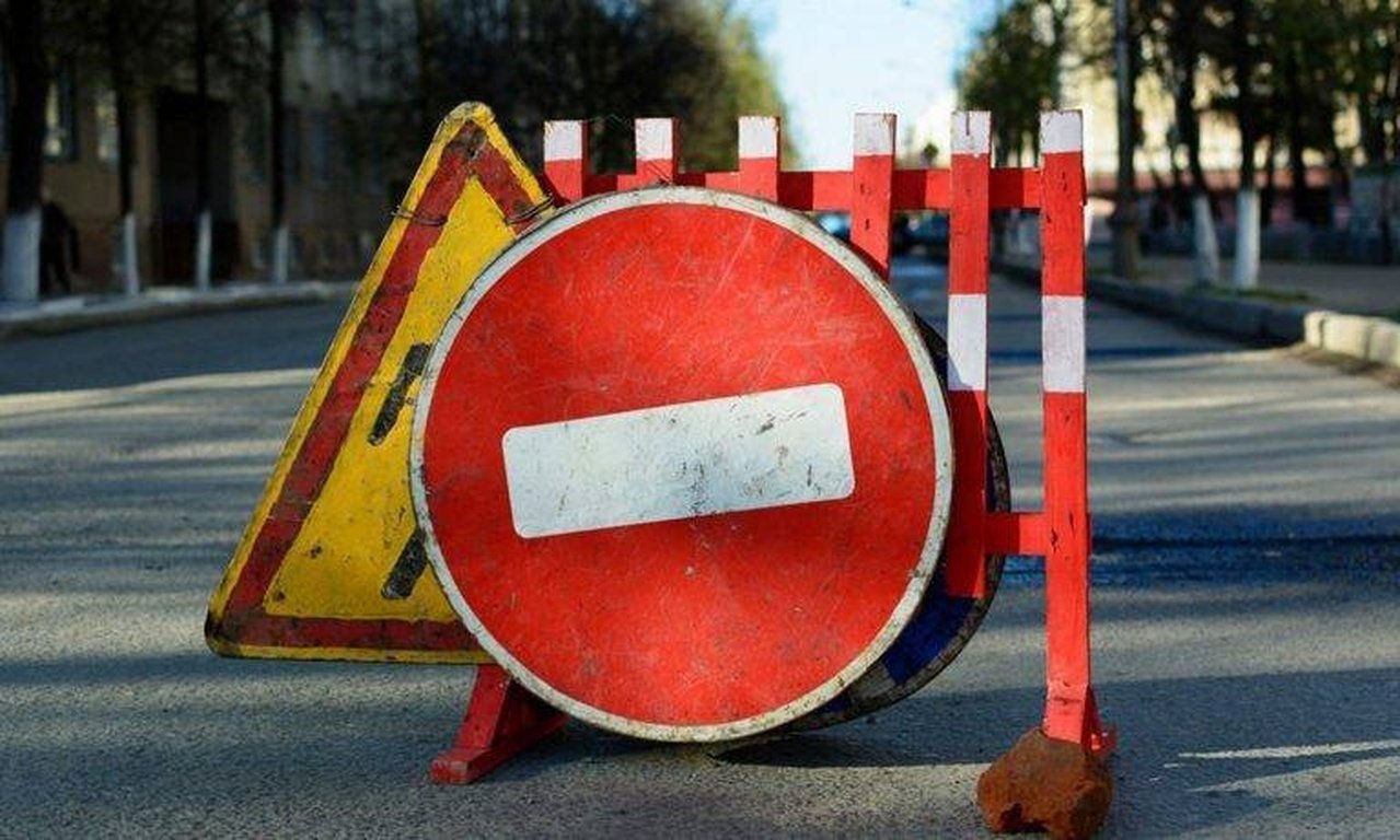 Перекрытие дороги