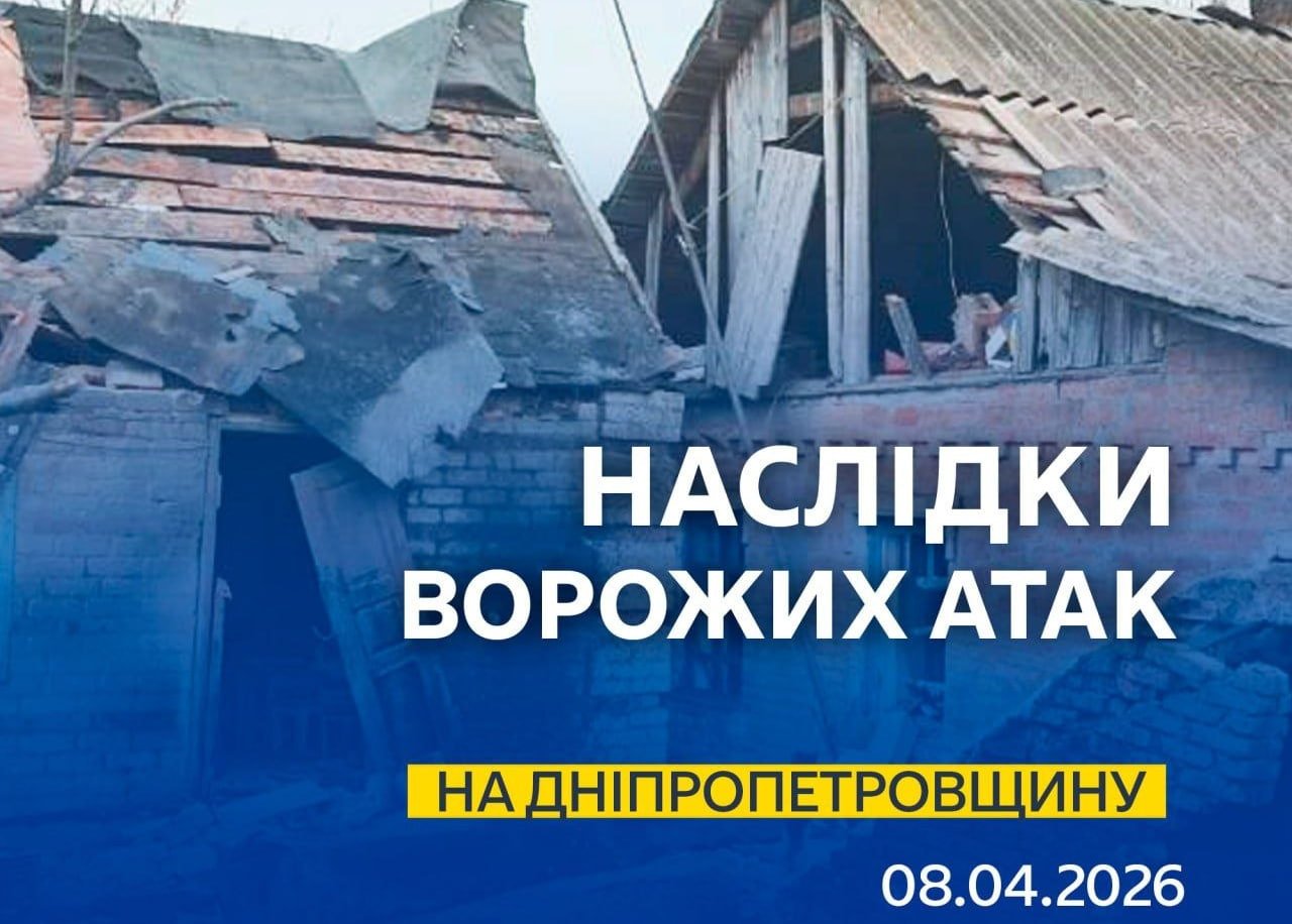 Ракета, БпЛА і артилерія: ворог атакував Дніпропетровщину