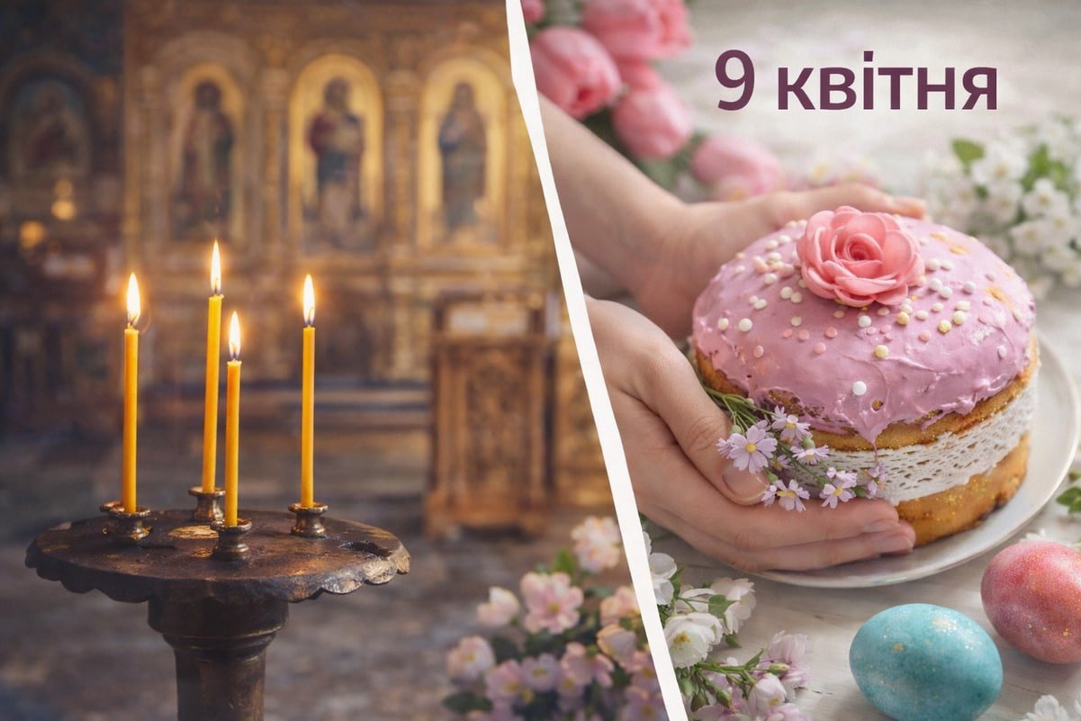 Какой сегодня праздник и кого поздравлять с именинами: 9 апреля — все об этом дне