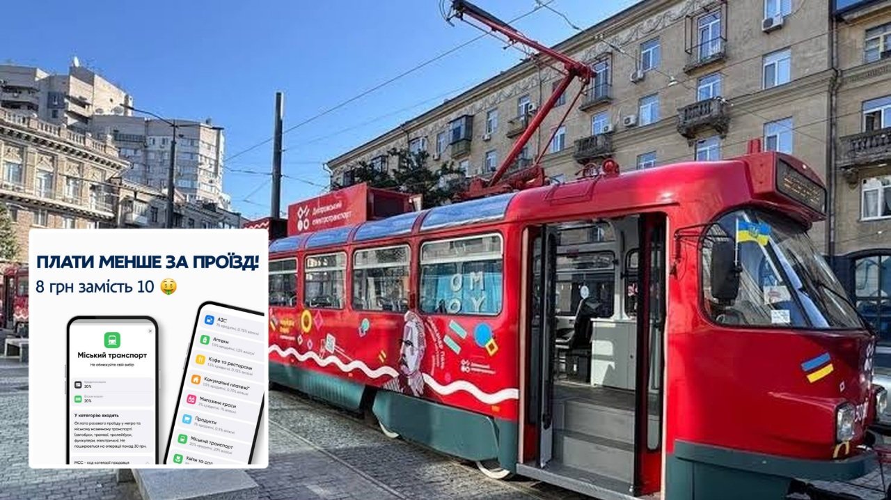 Поїздка в електротранспорті Дніпра може коштувати 8 грн: як працює новий лайфхак