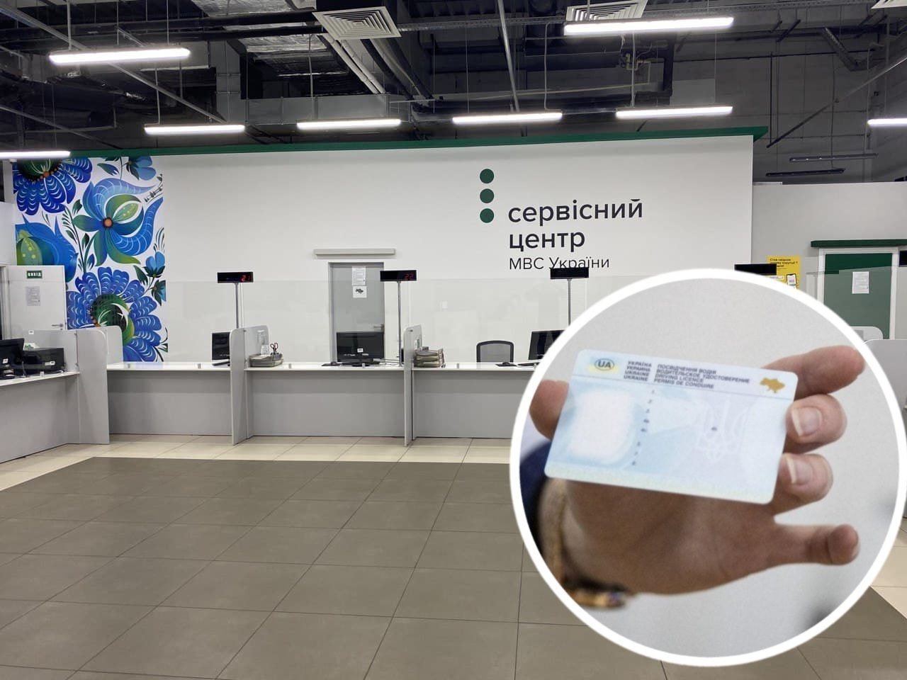 Сервисный центр МВД