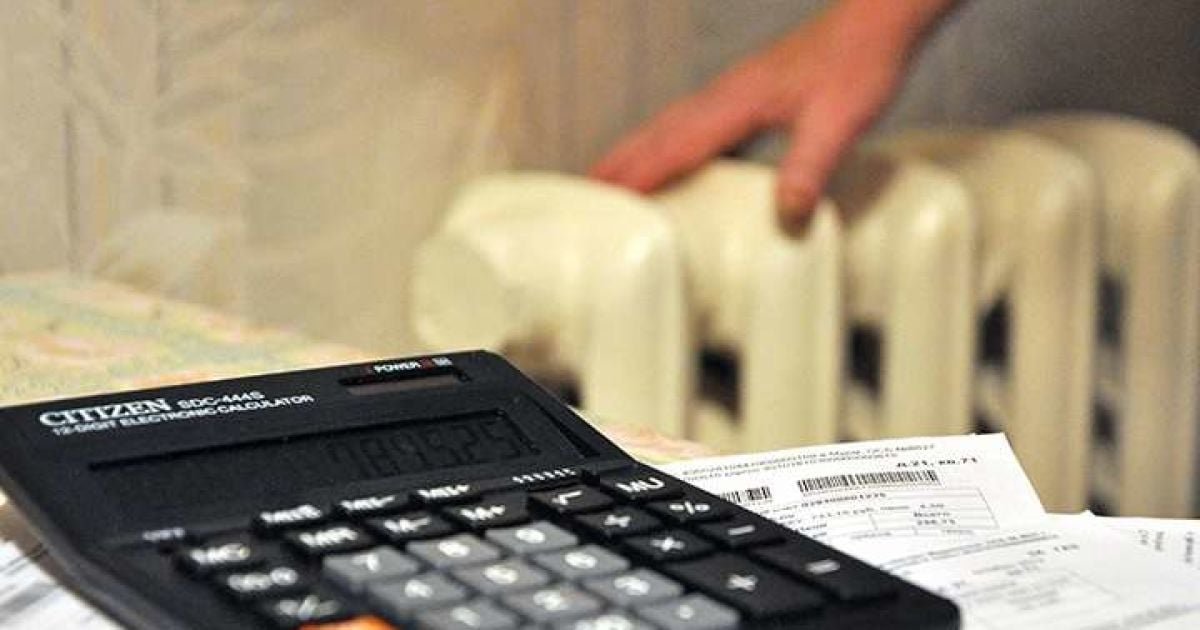 Комунальні платежі 