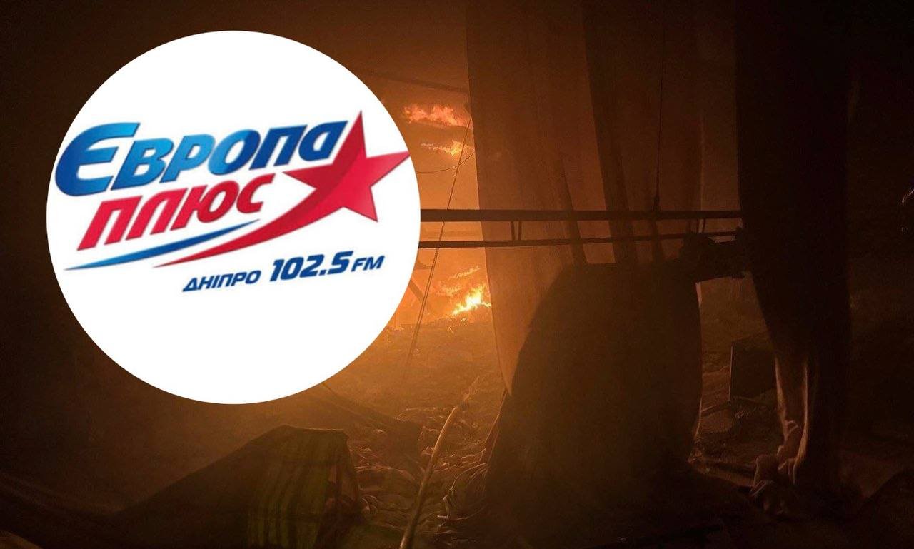 Радиостанция «Europa Plus Днепр» временно приостановила работу из-за атаки