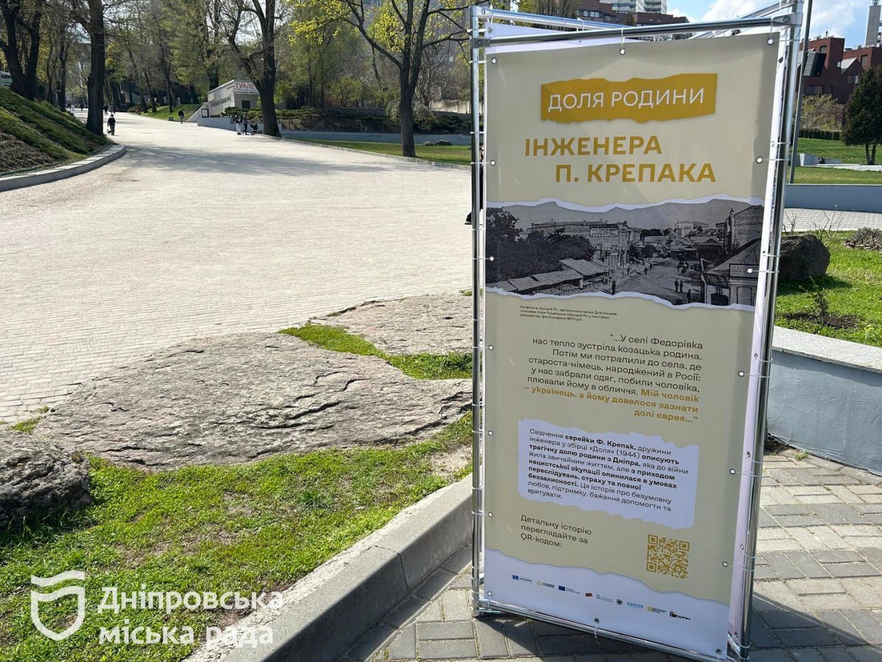 У парку Шевченка з’явився маршрут пам’яті з QR-кодами та відеоісторіями