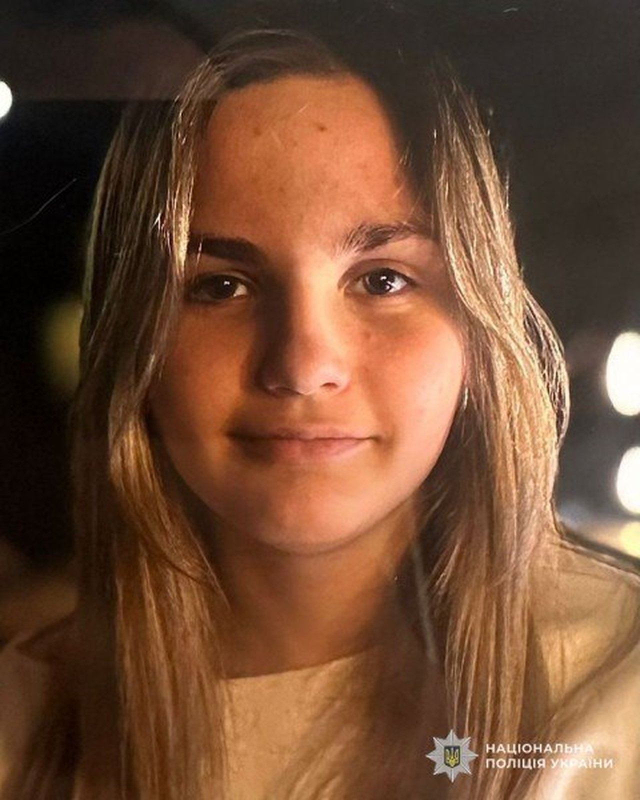 Зникла дитина