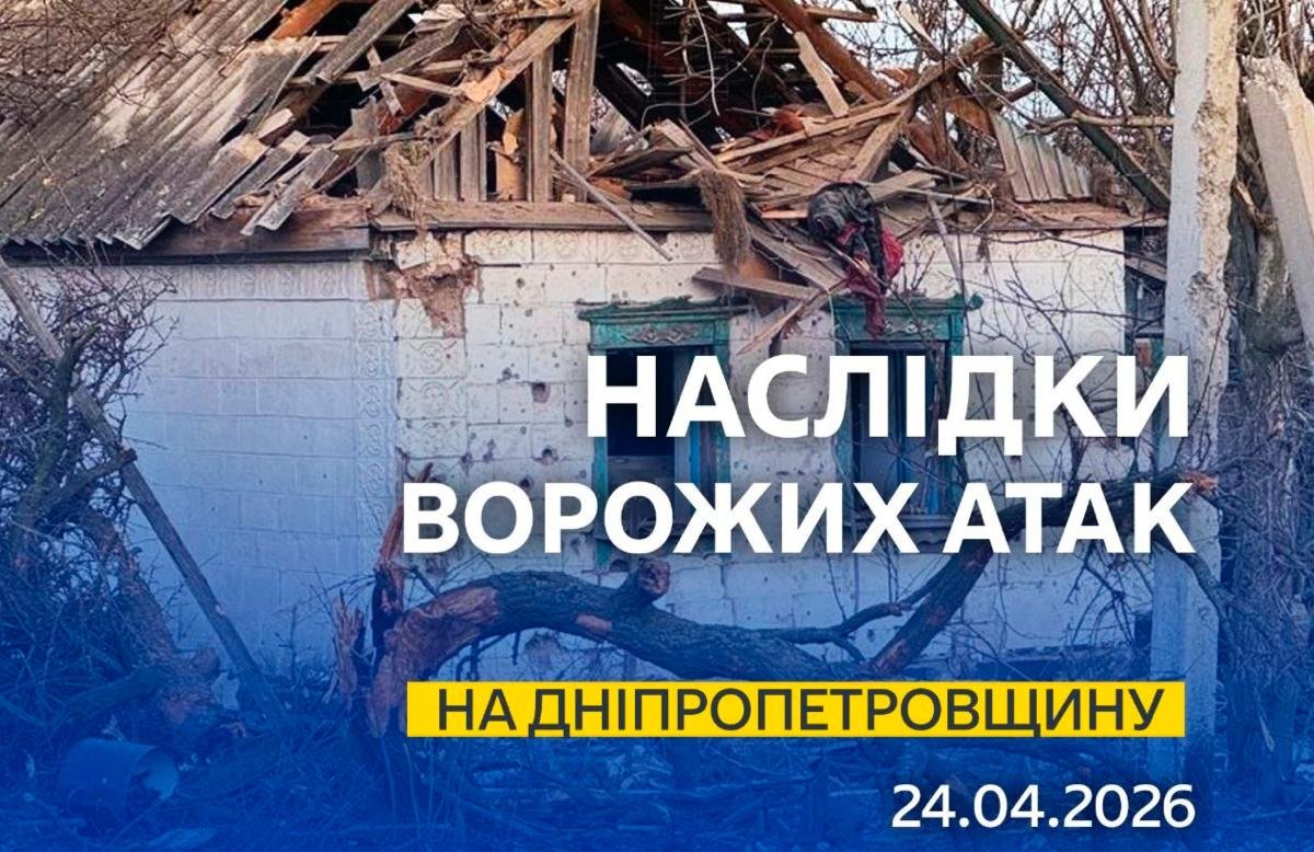 Ворог атакував три райони Дніпропетровщини: двоє поранених