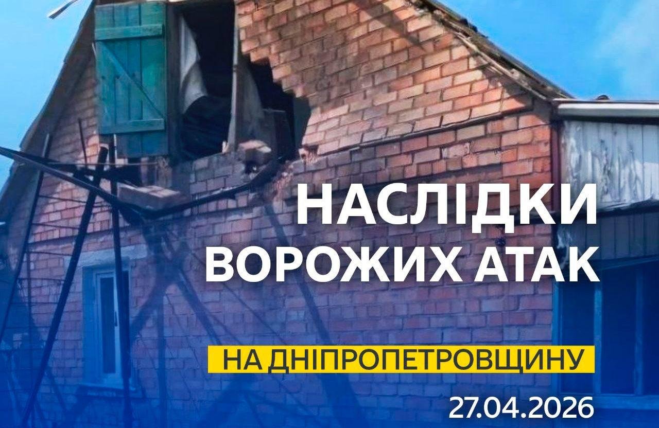 Атака на Дніпропетровщину: горів багатоквартирний будинок