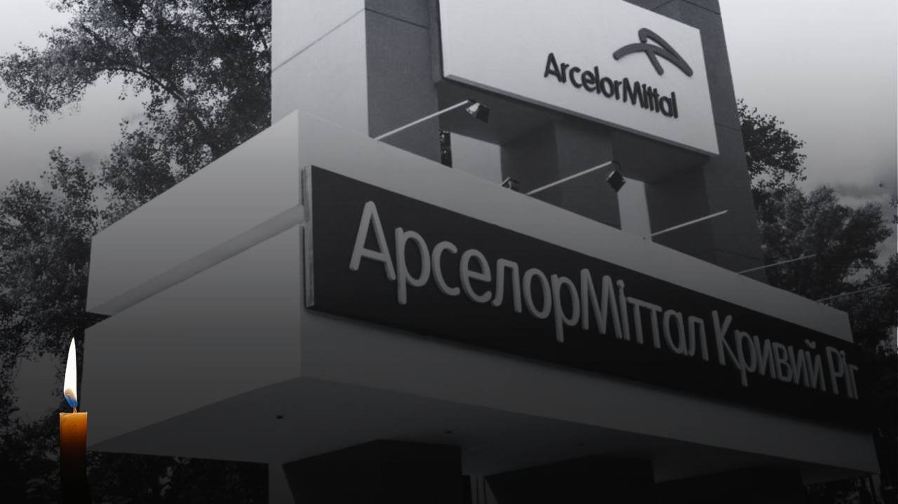 Арселор Міттал