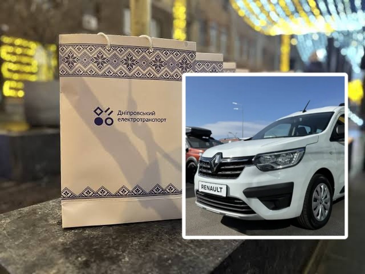 КП Дніпровський електротранспорт планує витратити понад 2 млн на два легкових авто: деталі