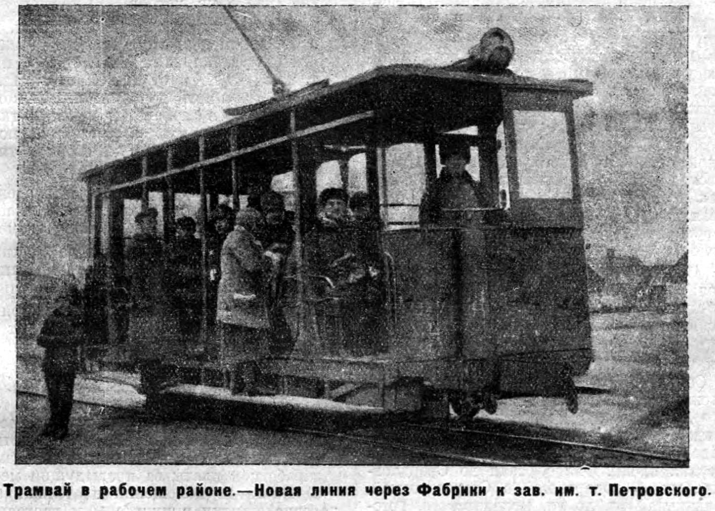 Трамвай вместо попуток: как в Днепре 100 лет назад запускали маршрут №3